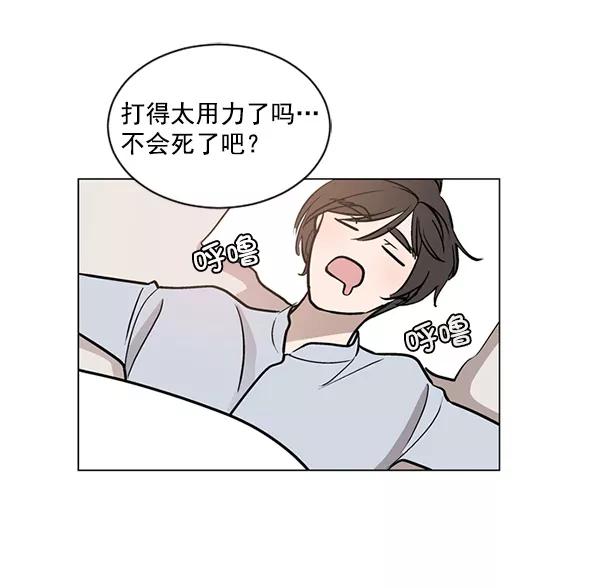 《小麻雀求婚记》第39话 第65页