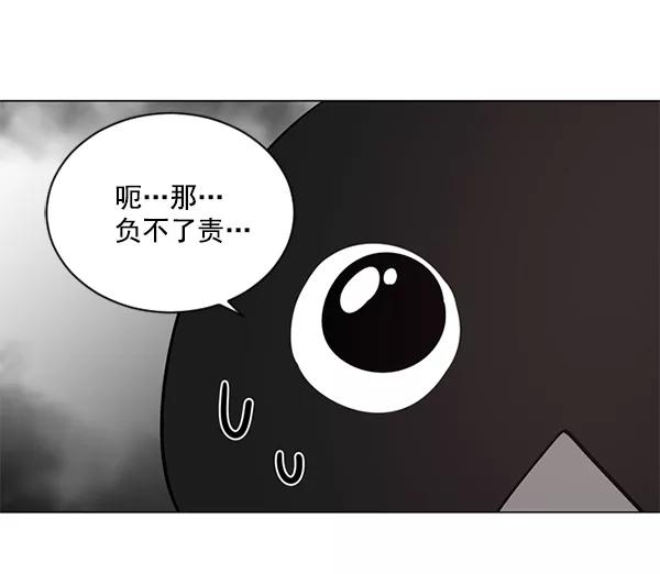 《小麻雀求婚记》第39话 第18页