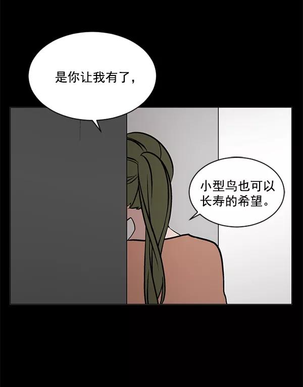 《小麻雀求婚记》第39话 第27页