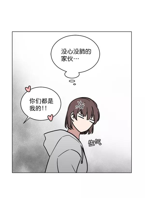 《小麻雀求婚记》第39话 第60页