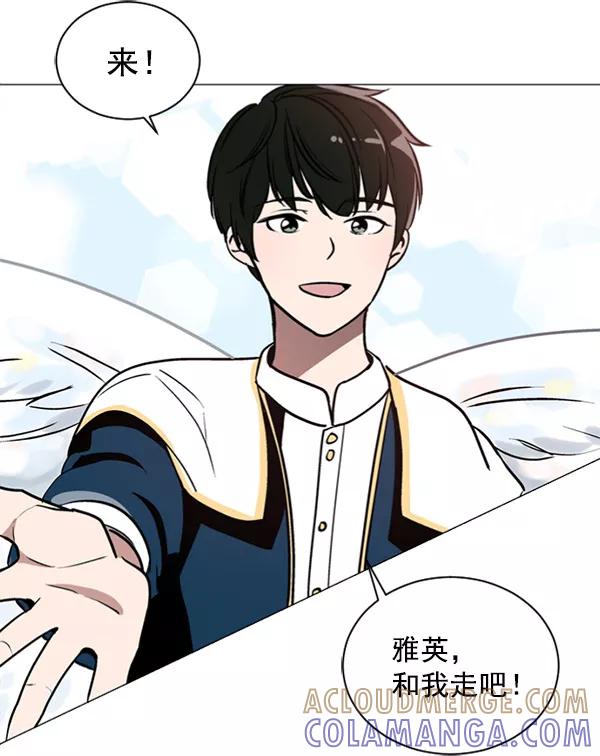《小麻雀求婚记》第39话 第52页