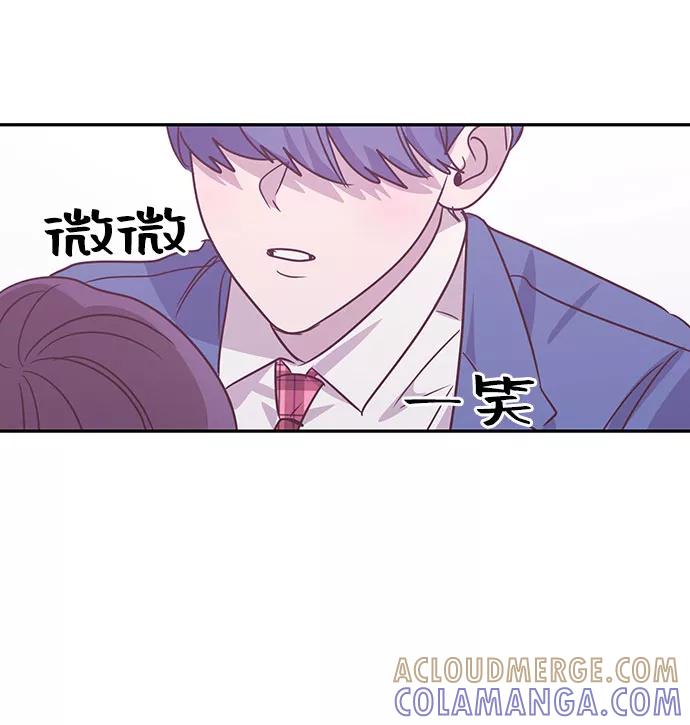 《宇宙最强初恋》第39话 第7页