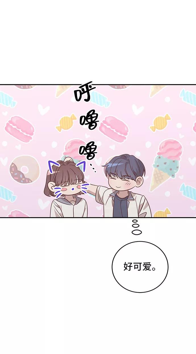 《宇宙最强初恋》第39话 第36页