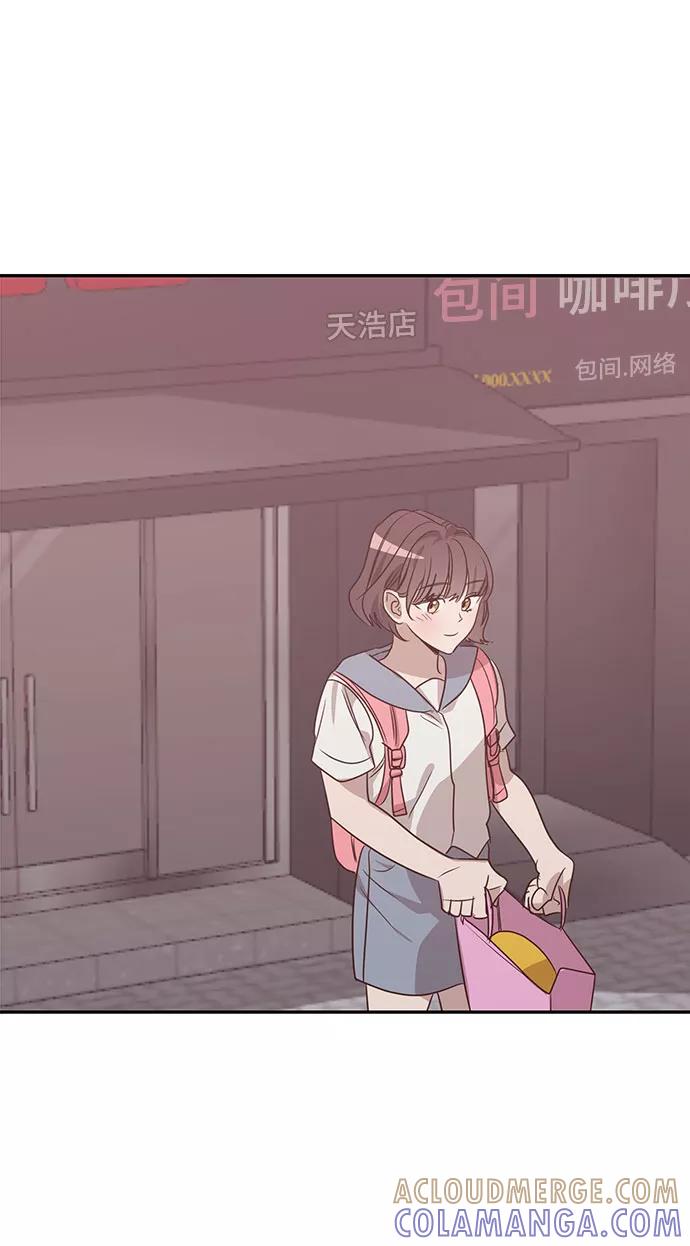 《宇宙最强初恋》第39话 第49页
