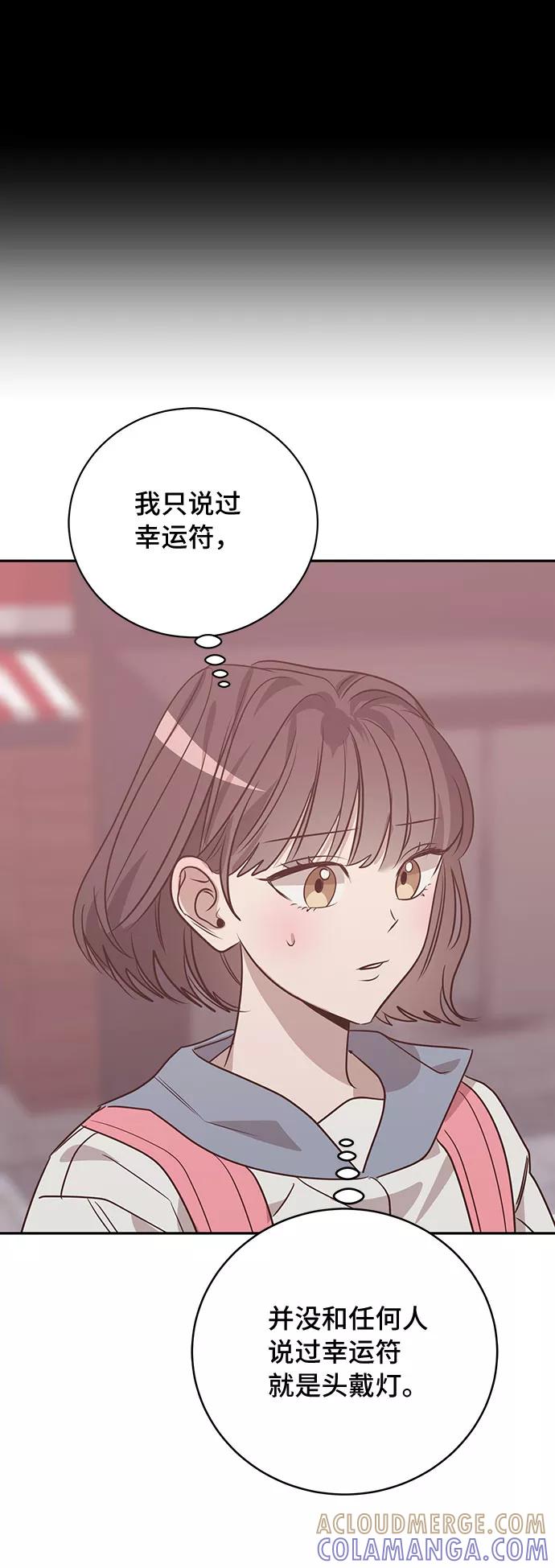 《宇宙最强初恋》第39话 第64页
