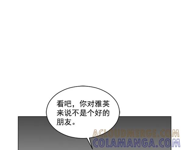 《小麻雀求婚记》第39话 第19页