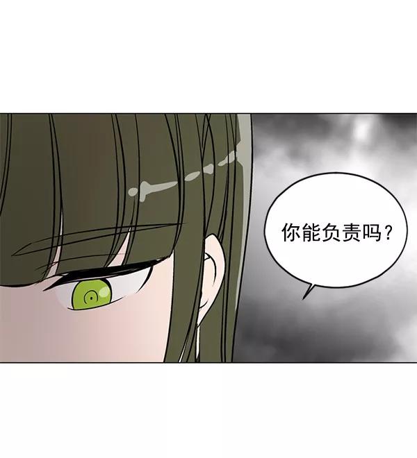 《小麻雀求婚记》第39话 第17页