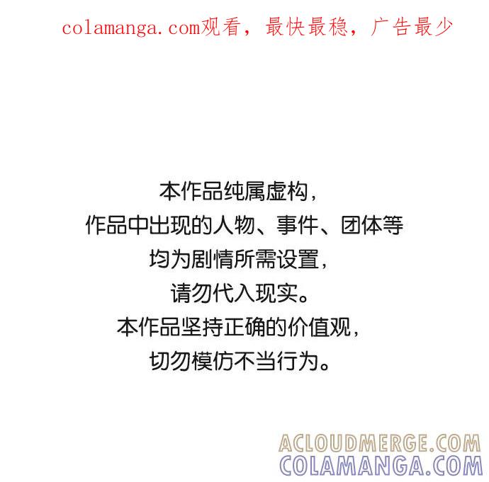 《宇宙最强初恋》第39话 第1页