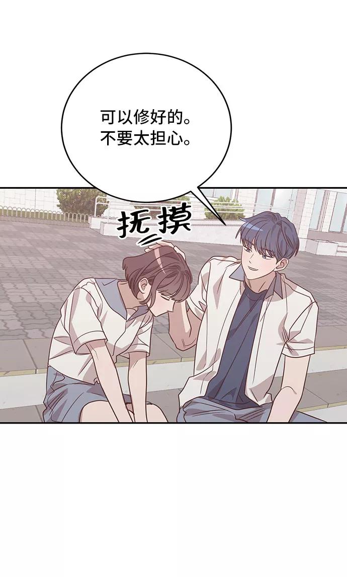 《宇宙最强初恋》第39话 第35页