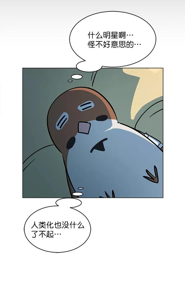 《小麻雀求婚记》第39话 第29页