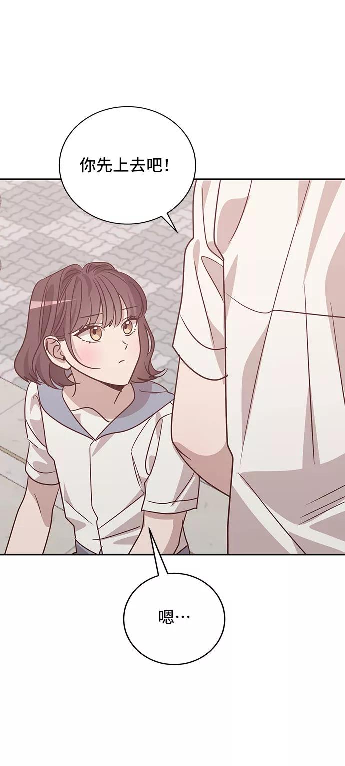 《宇宙最强初恋》第39话 第38页