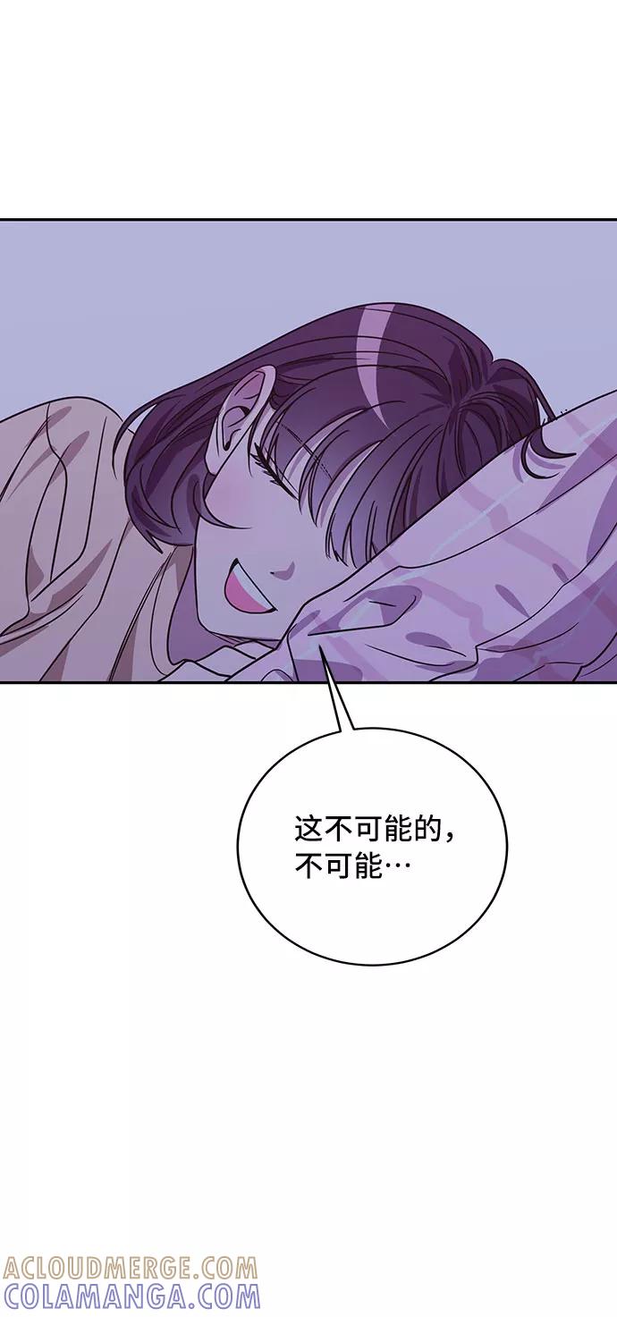 《宇宙最强初恋》第39话 第25页