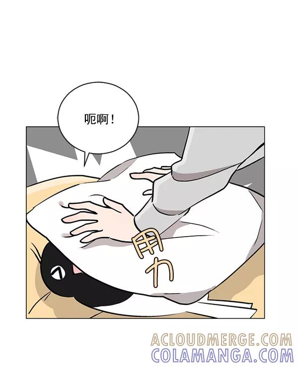 《小麻雀求婚记》第39话 第61页