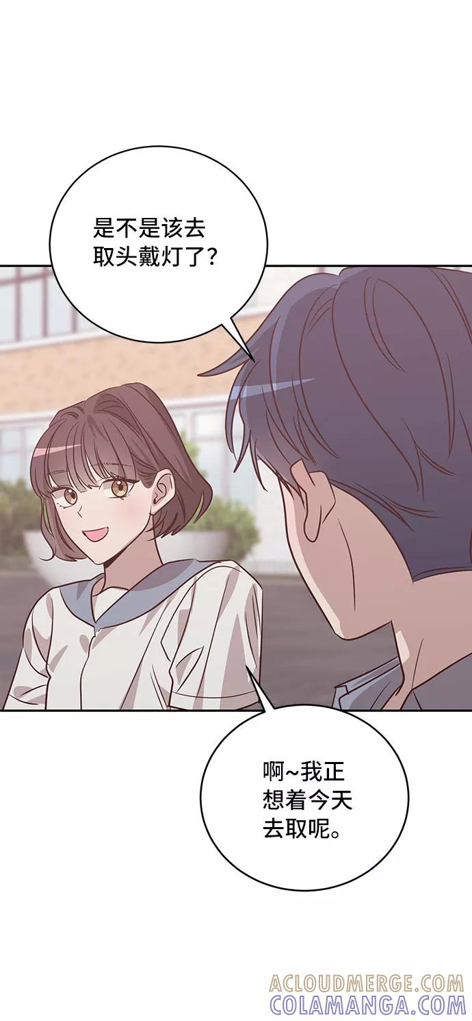 《宇宙最强初恋》第39话 第31页