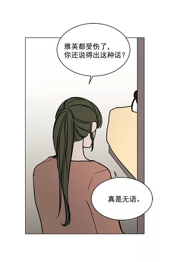 《小麻雀求婚记》第39话 第14页