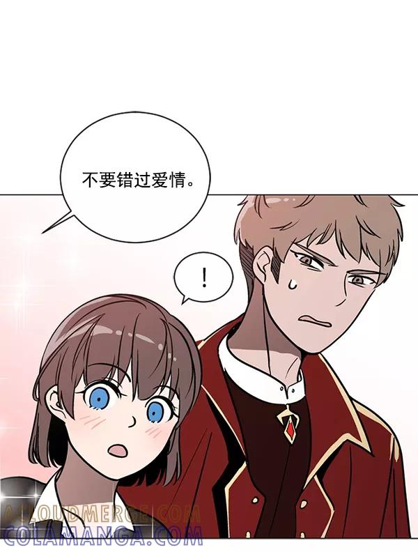 《小麻雀求婚记》第39话 第49页
