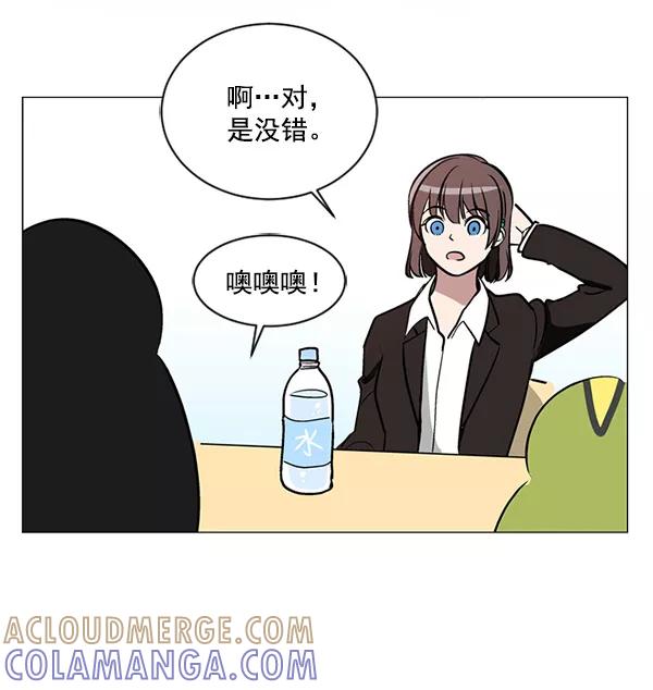 《小麻雀求婚记》第39话 第34页