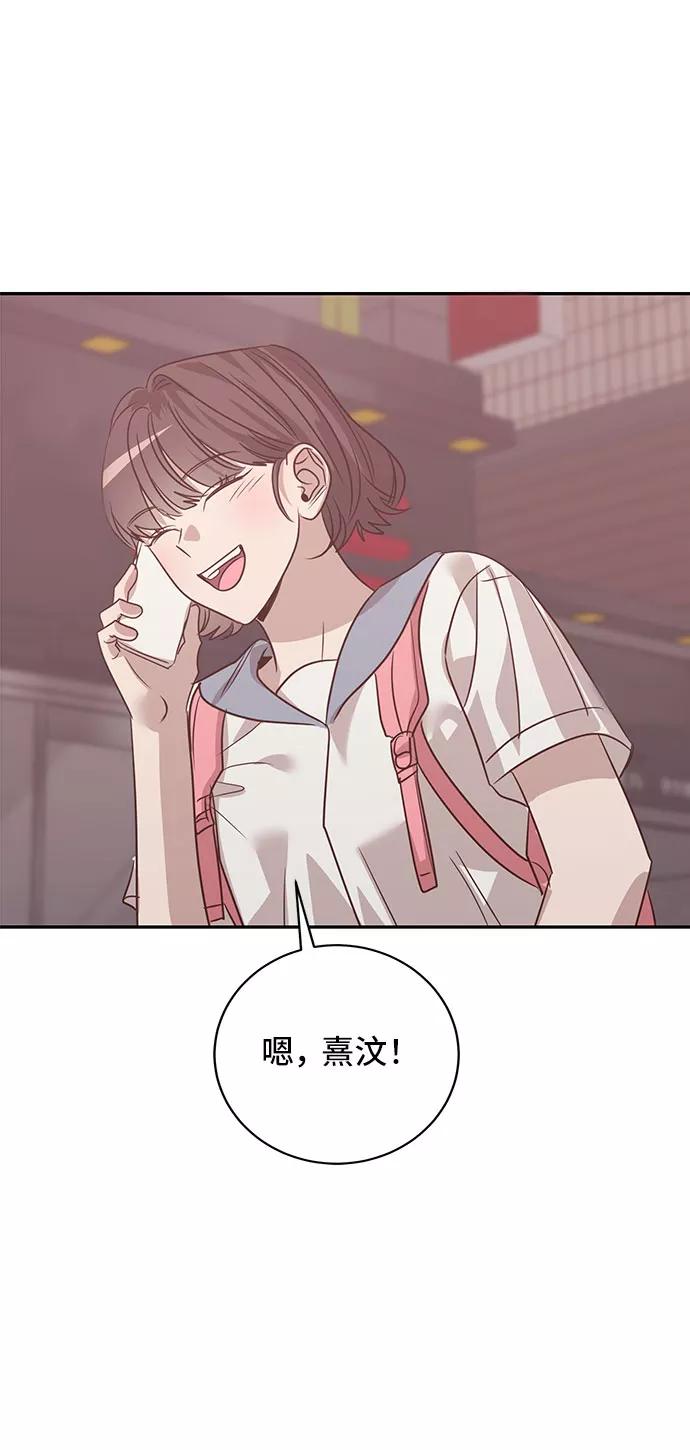 《宇宙最强初恋》第39话 第51页