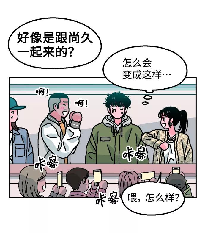 《就一口！》第4话 第29页