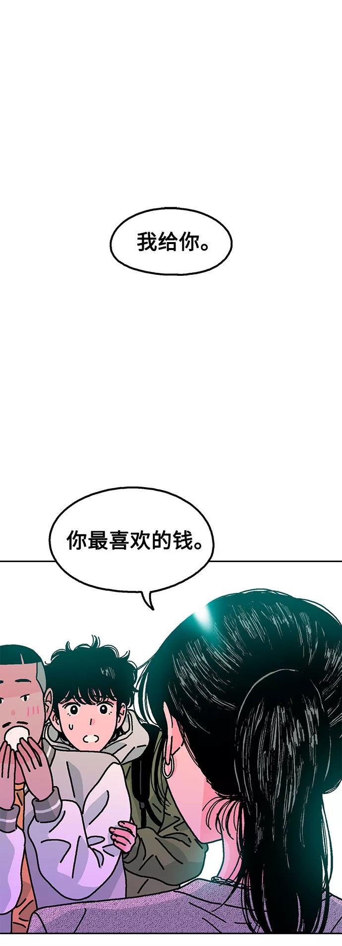 《就一口！》第4话 第2页