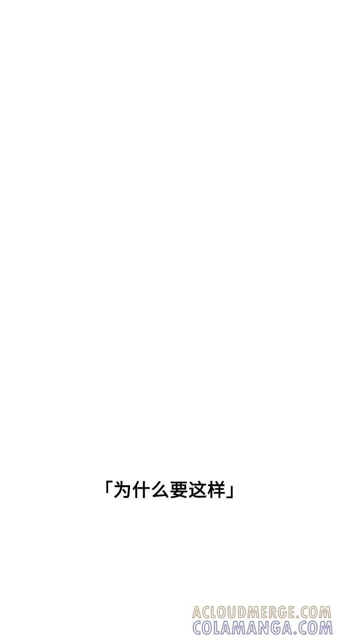 《就一口！》第4话 第46页