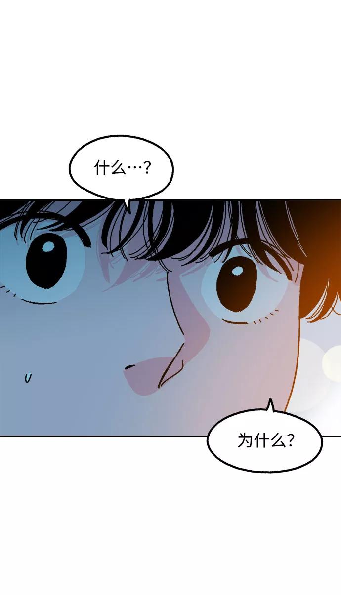 《就一口！》第4话 第53页