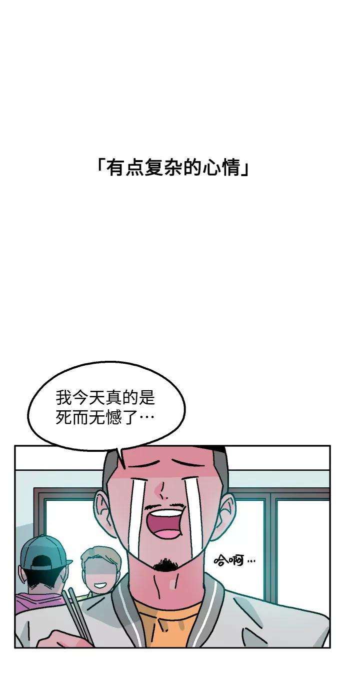 《就一口！》第4话 第6页