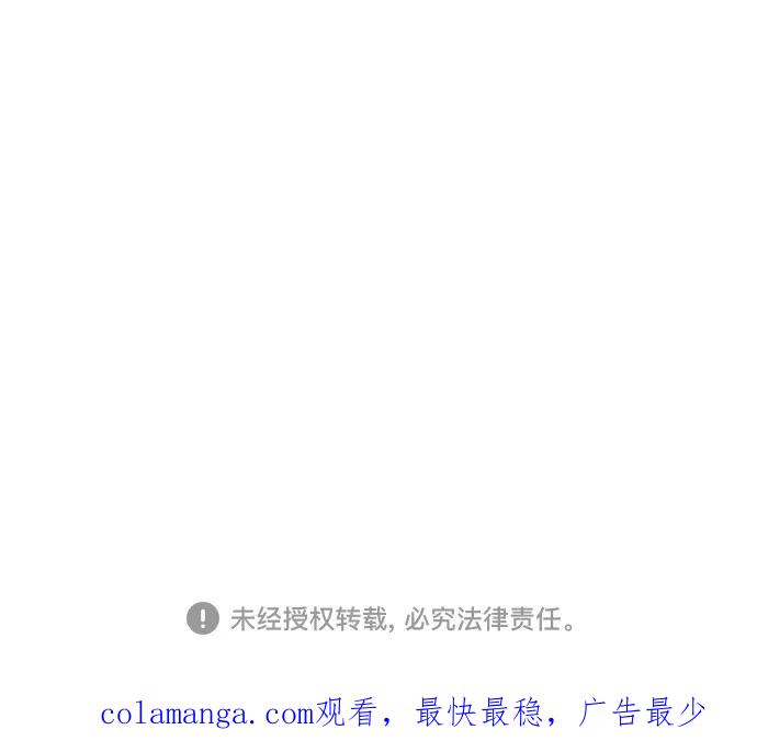 《就一口！》第4话 第56页