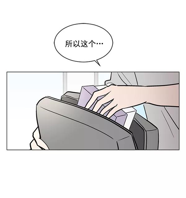 《小麻雀求婚记》第40话 第57页