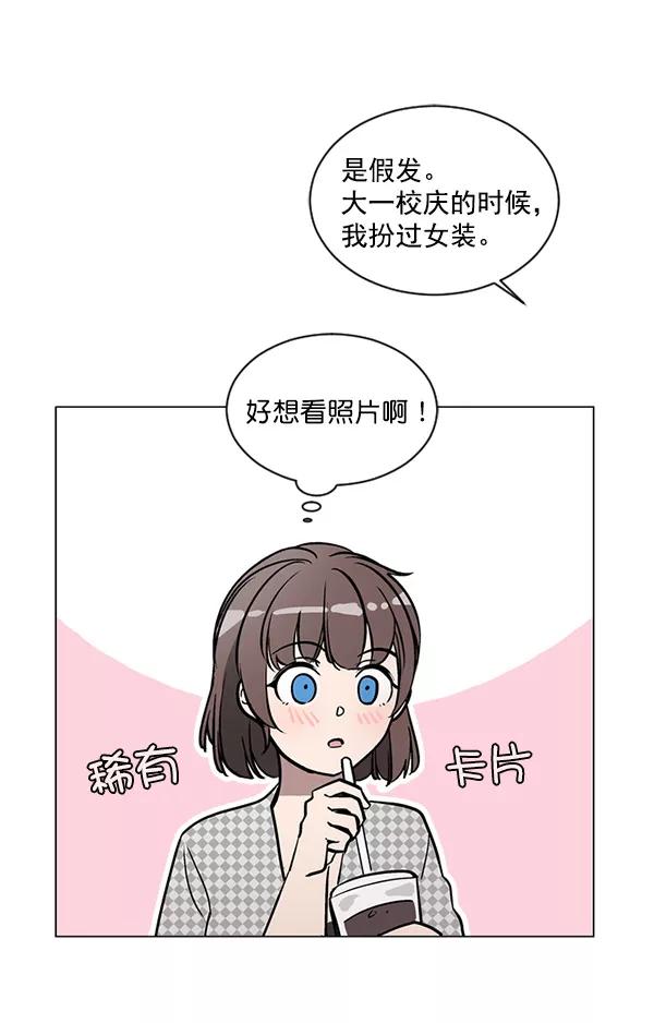 《小麻雀求婚记》第40话 第26页