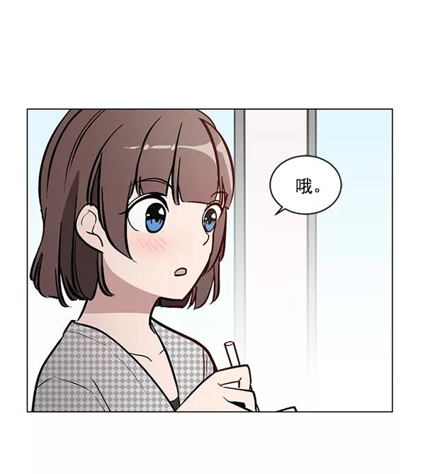 《小麻雀求婚记》第40话 第29页
