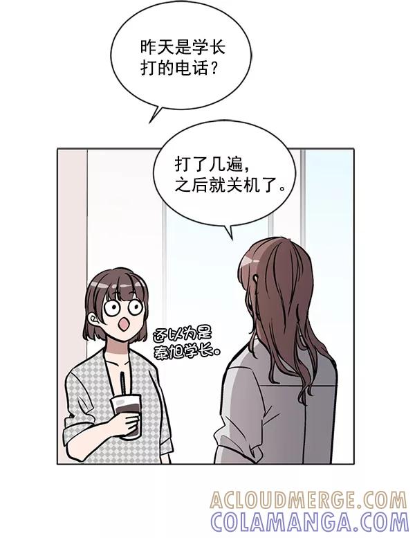 《小麻雀求婚记》第40话 第31页