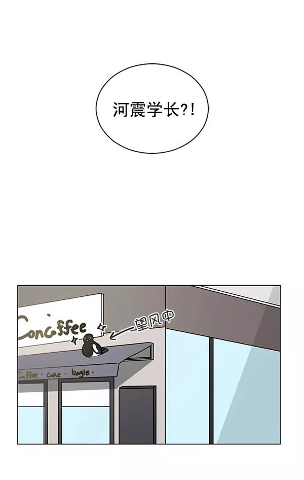 《小麻雀求婚记》第40话 第23页