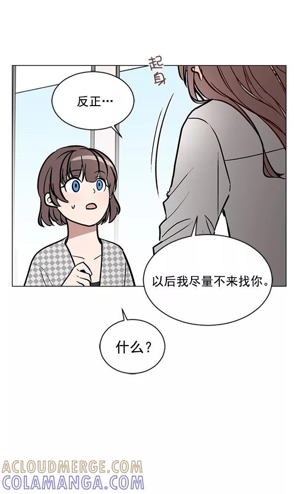 《小麻雀求婚记》第40话 第55页