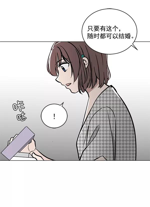 《小麻雀求婚记》第40话 第60页