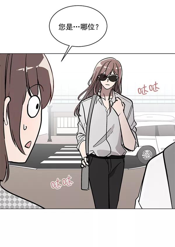 《小麻雀求婚记》第40话 第15页