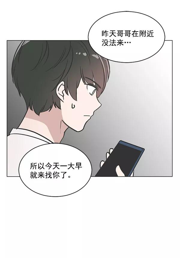 《小麻雀求婚记》第40话 第32页