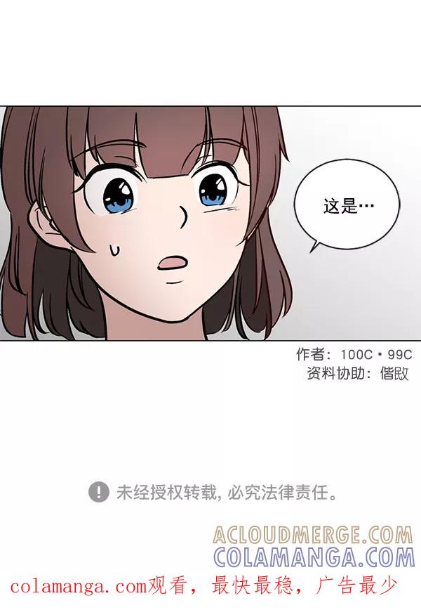 《小麻雀求婚记》第40话 第61页