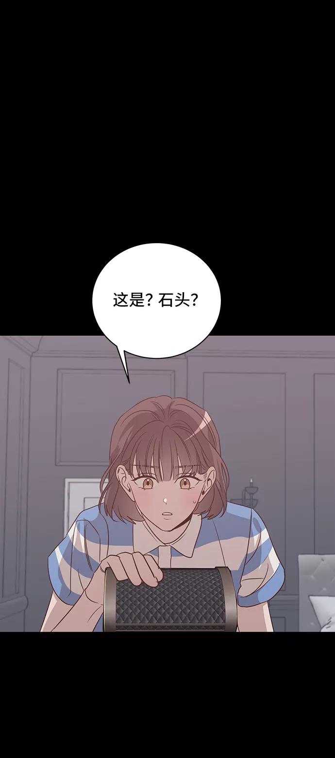 《宇宙最强初恋》第40话 第33页