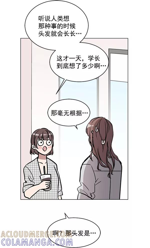 《小麻雀求婚记》第40话 第25页
