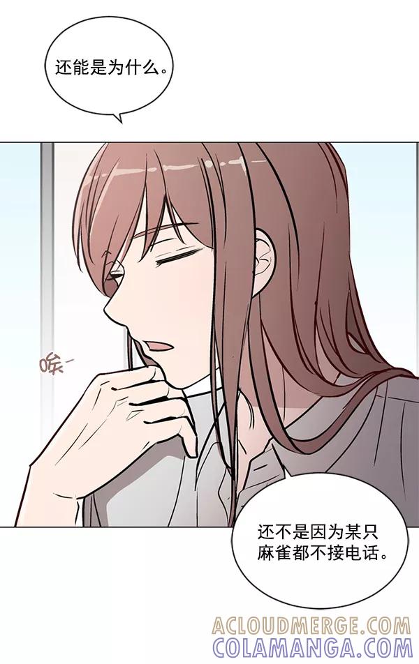 《小麻雀求婚记》第40话 第28页