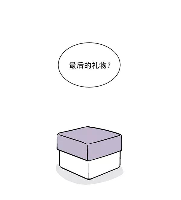《小麻雀求婚记》第40话 第59页