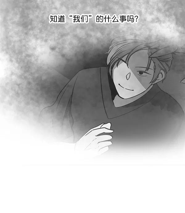 《小麻雀求婚记》第40话 第54页