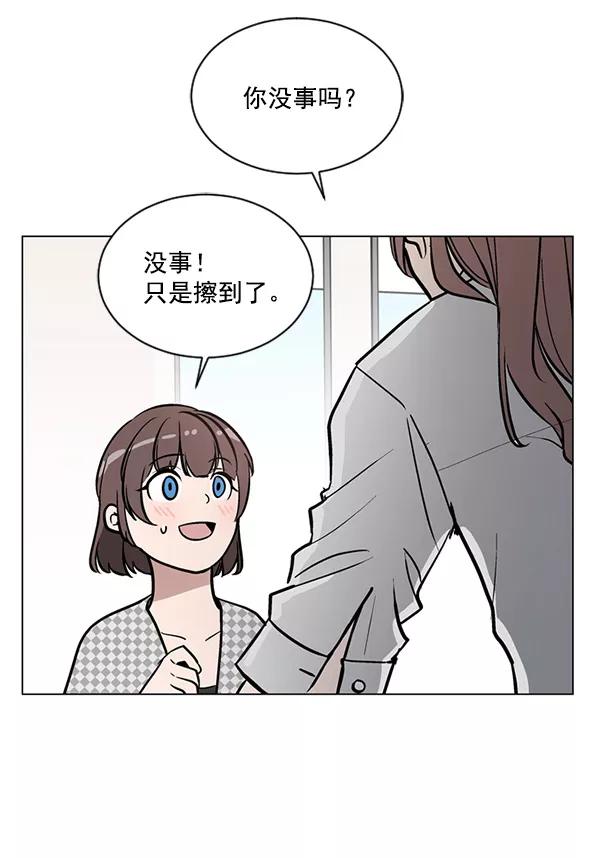 《小麻雀求婚记》第40话 第44页