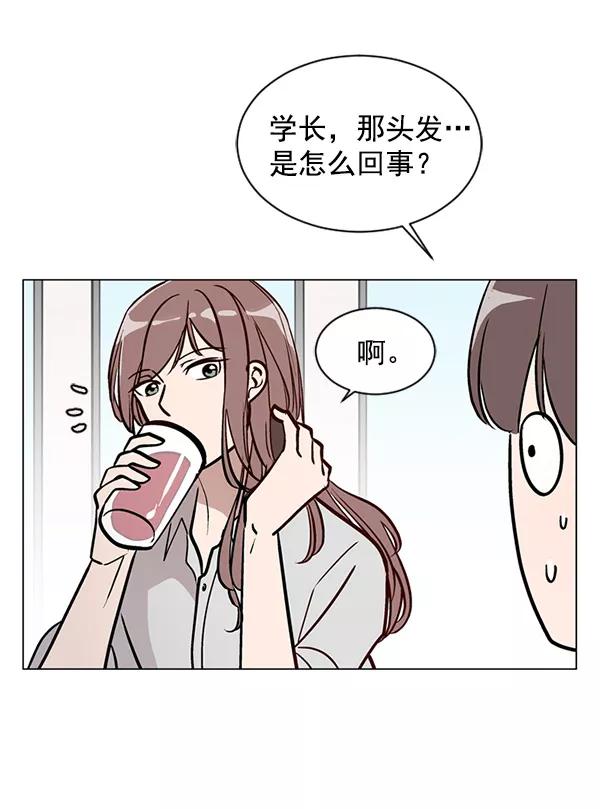 《小麻雀求婚记》第40话 第24页