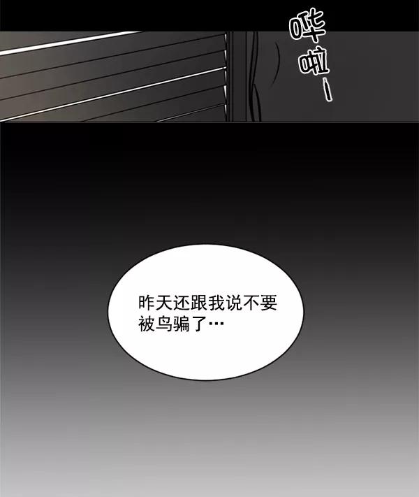 《小麻雀求婚记》第40话 第50页