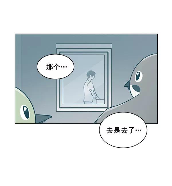 《小麻雀求婚记》第40话 第38页