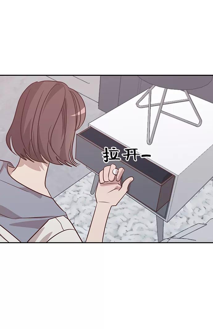 《宇宙最强初恋》第40话 第41页