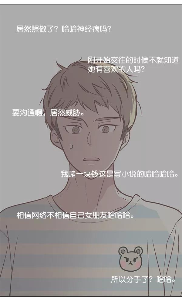 《小麻雀求婚记》第40话 第5页