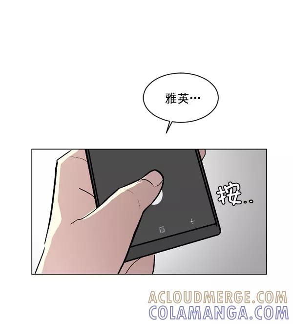 《小麻雀求婚记》第40话 第7页